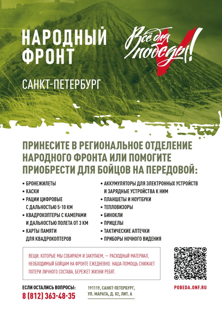 Санкт-Петербург_Плакат_А4_ВДП_верт_compressed_page-0001.jpg